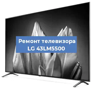 Замена светодиодной подсветки на телевизоре LG 43LM5500 в Перми